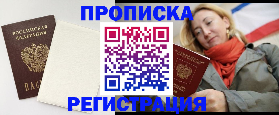 временная регистрация в Берёзовском