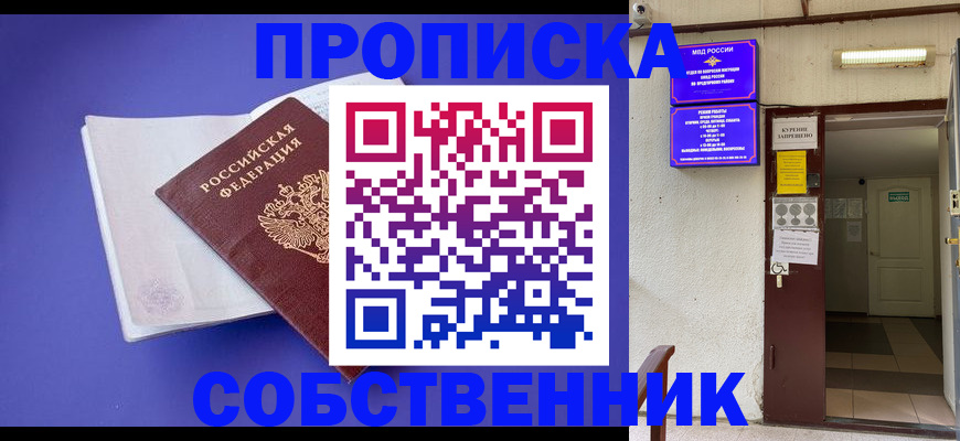 временная регистрация 2025 в Берёзовском